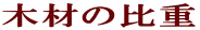 ؍ނ̔d 